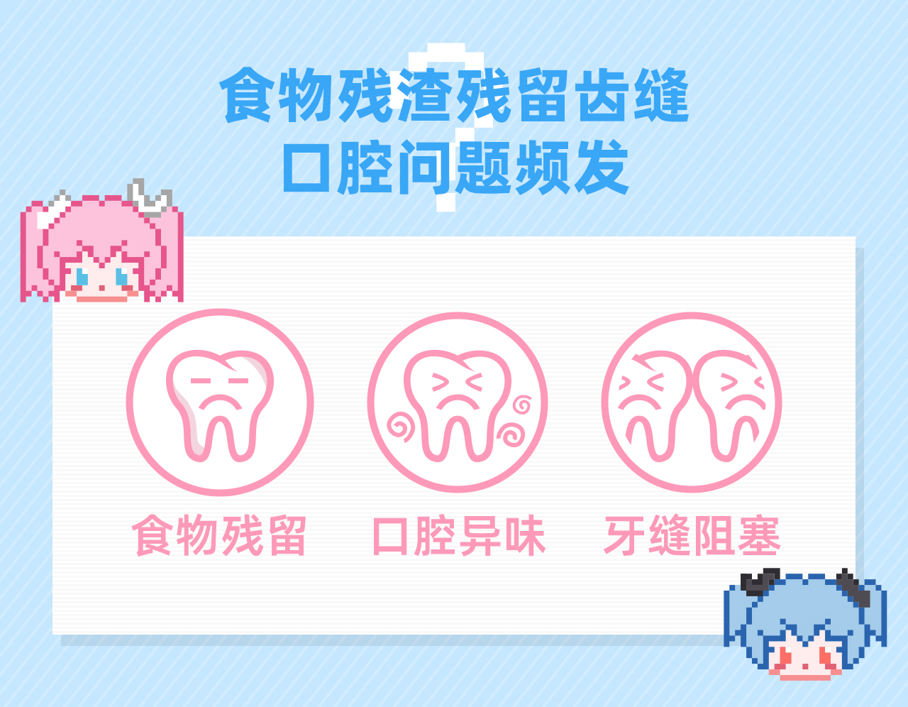联名牙线_03.jpg