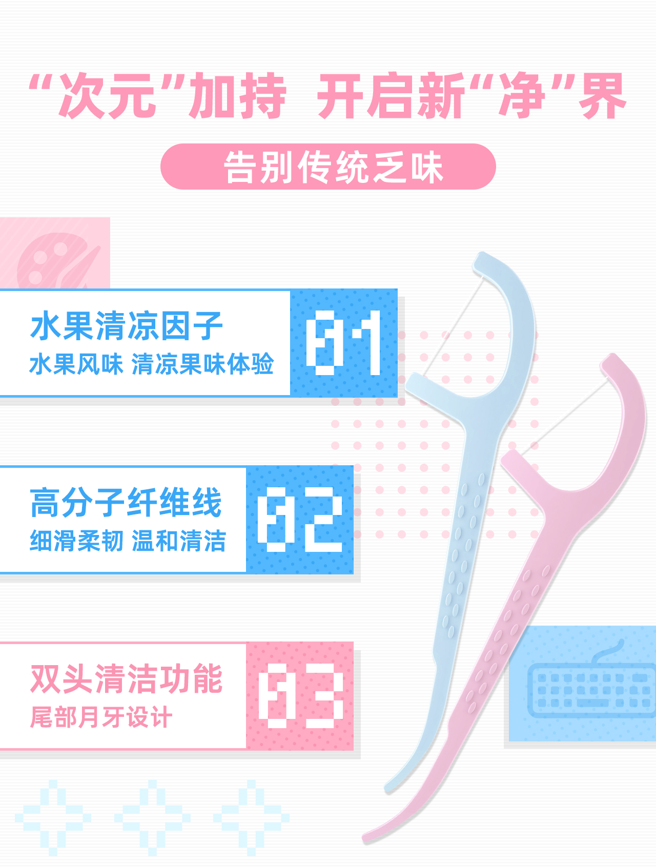 联名牙线_04.jpg
