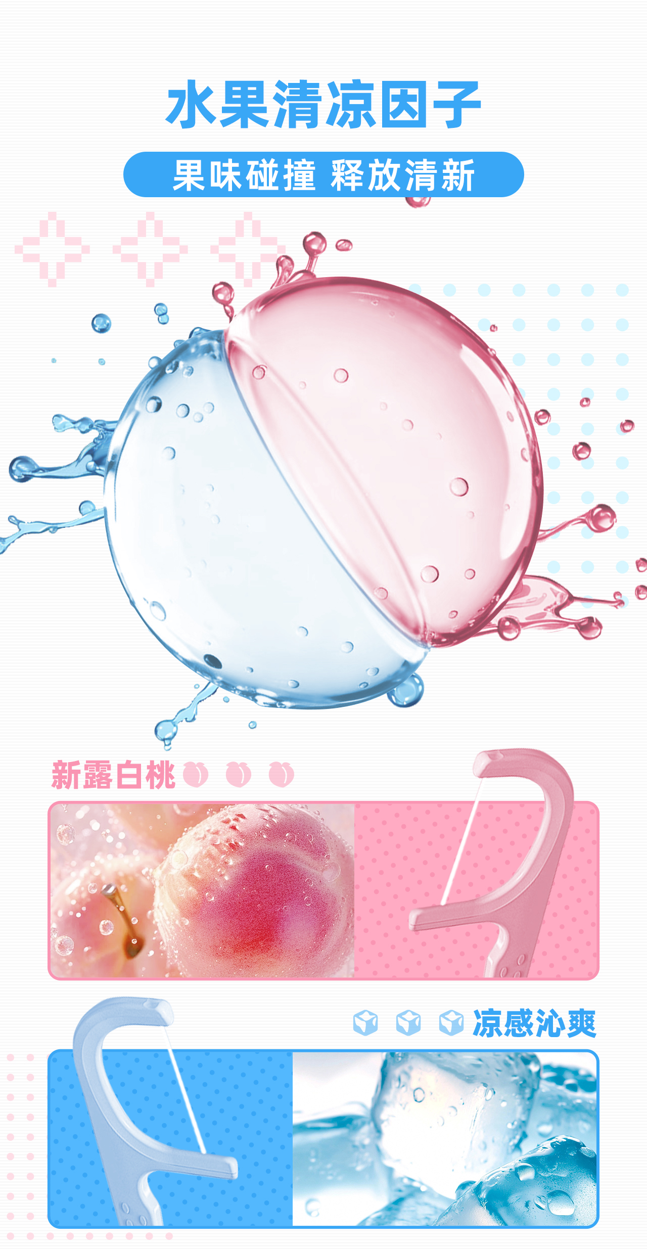 联名牙线_05.jpg