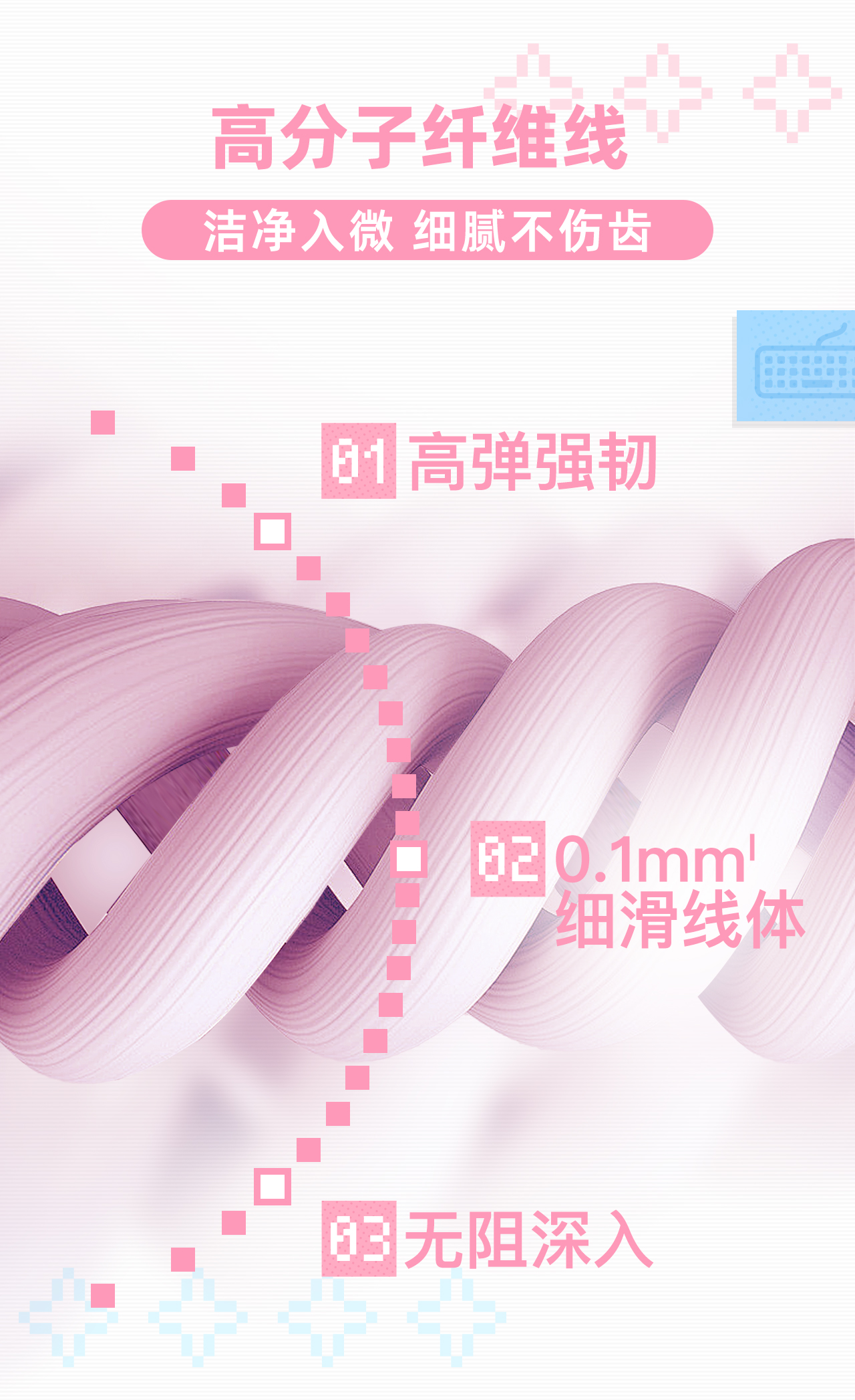 联名牙线_06.jpg