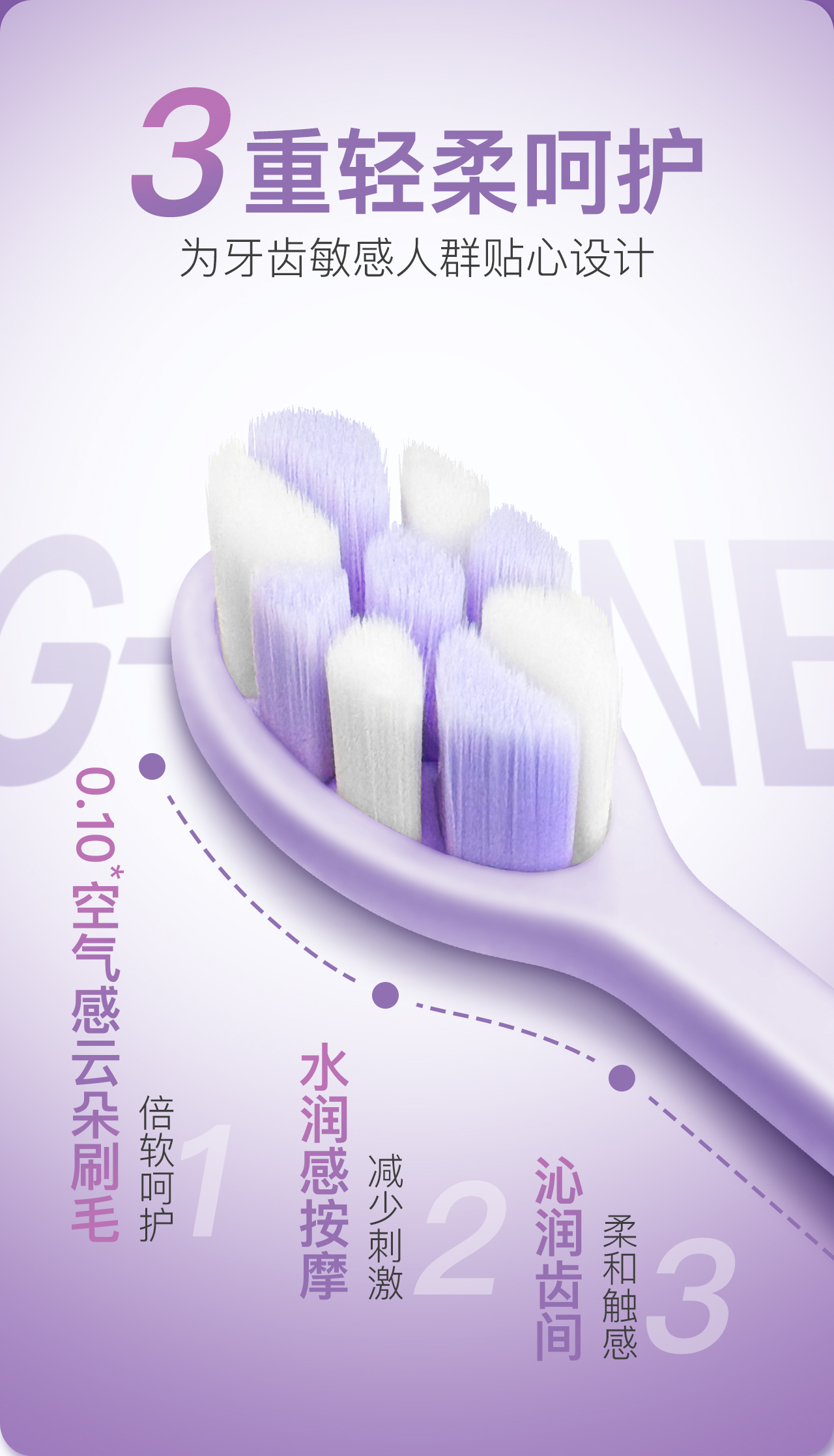 沁润小柔刷详情页_03.jpg