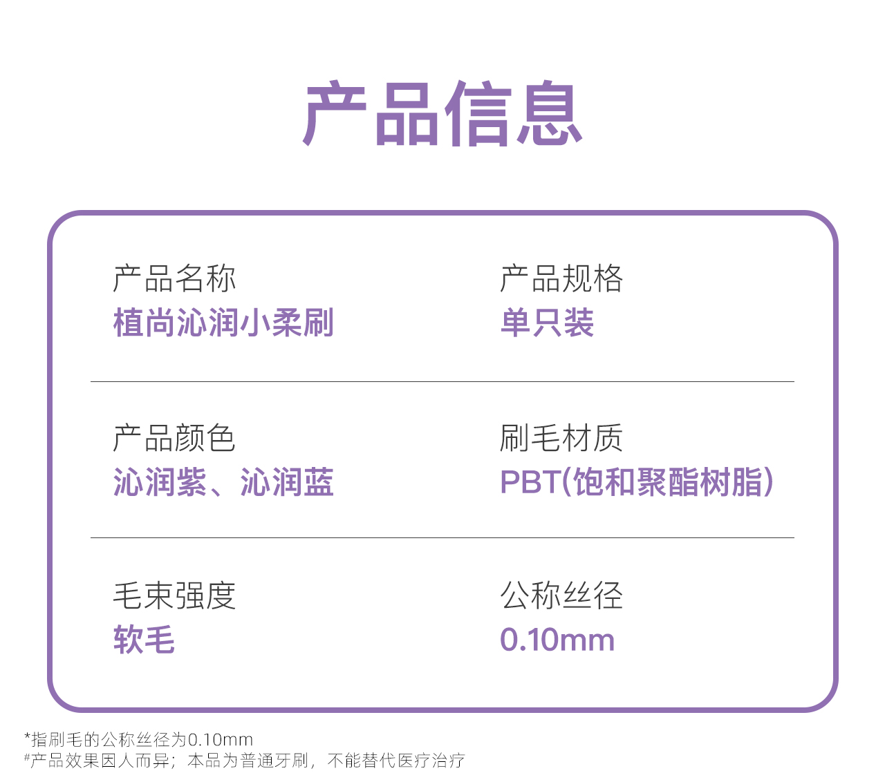 沁润小柔刷详情页_09.jpg