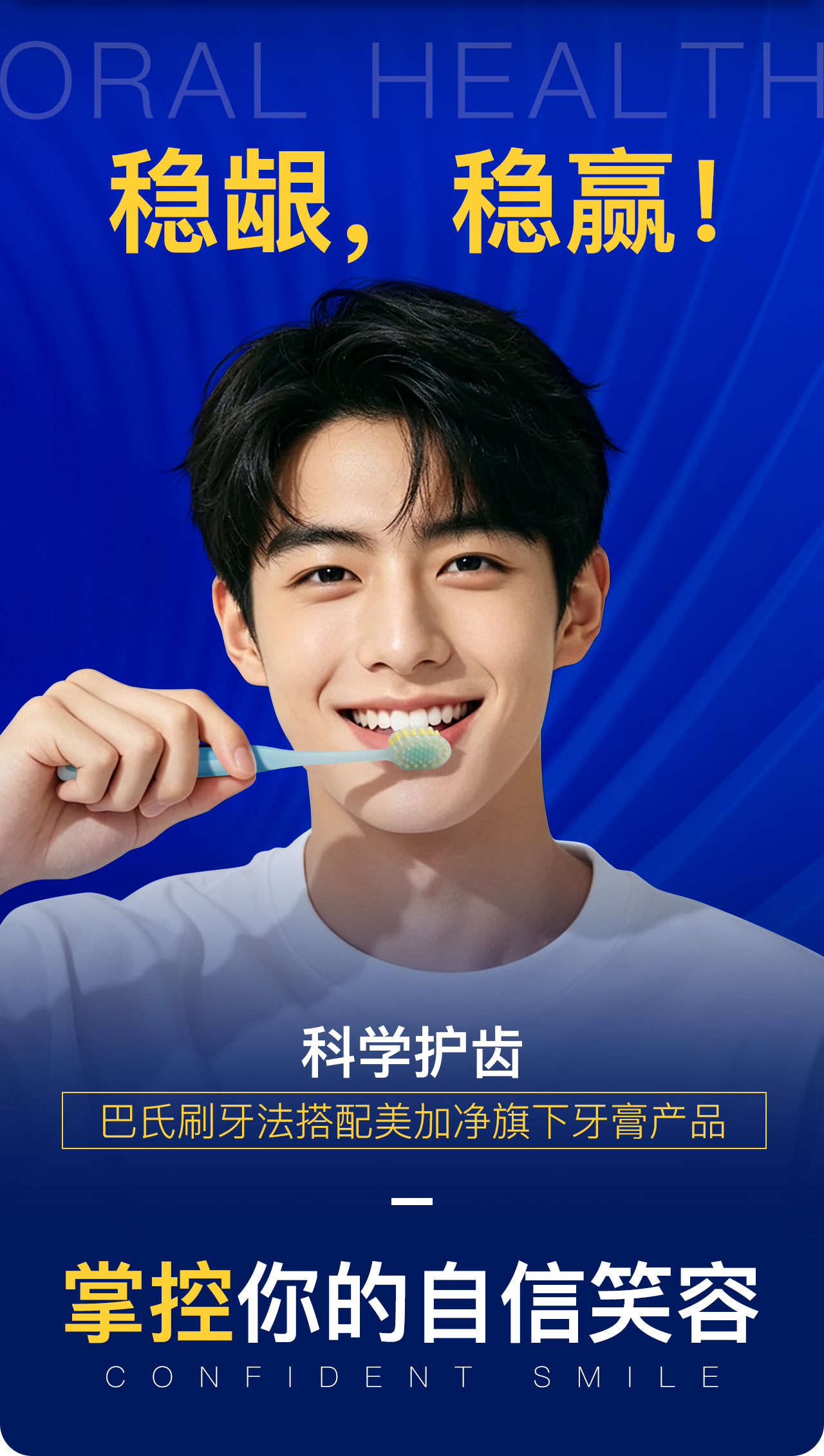 稳龈小劲刷详情页_08.jpg