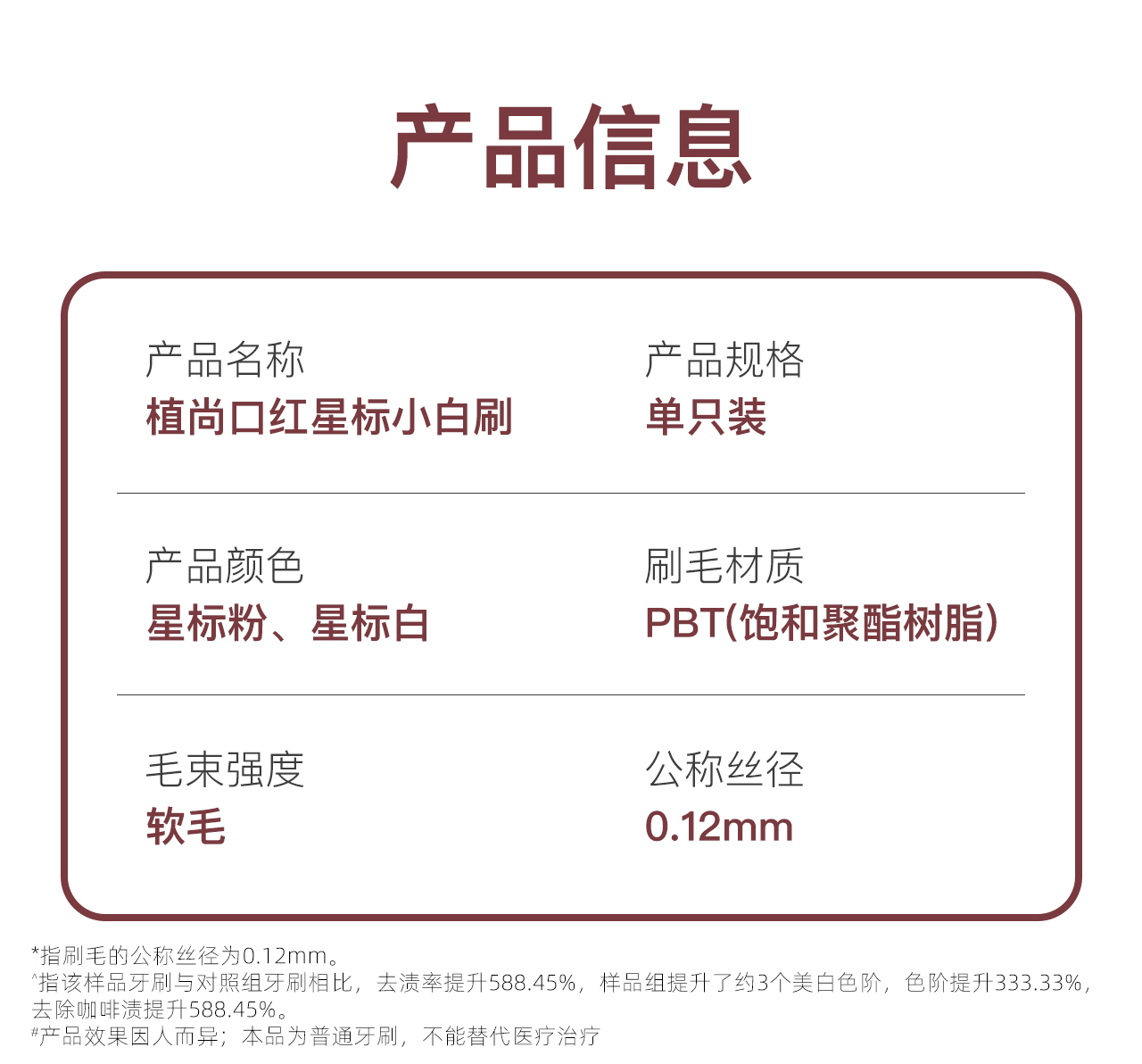 口红星标小白刷详情页_09.jpg