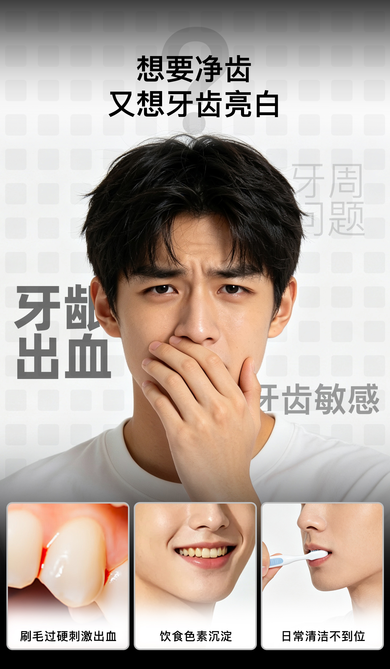 硬核去渍小白刷详情页_02.jpg