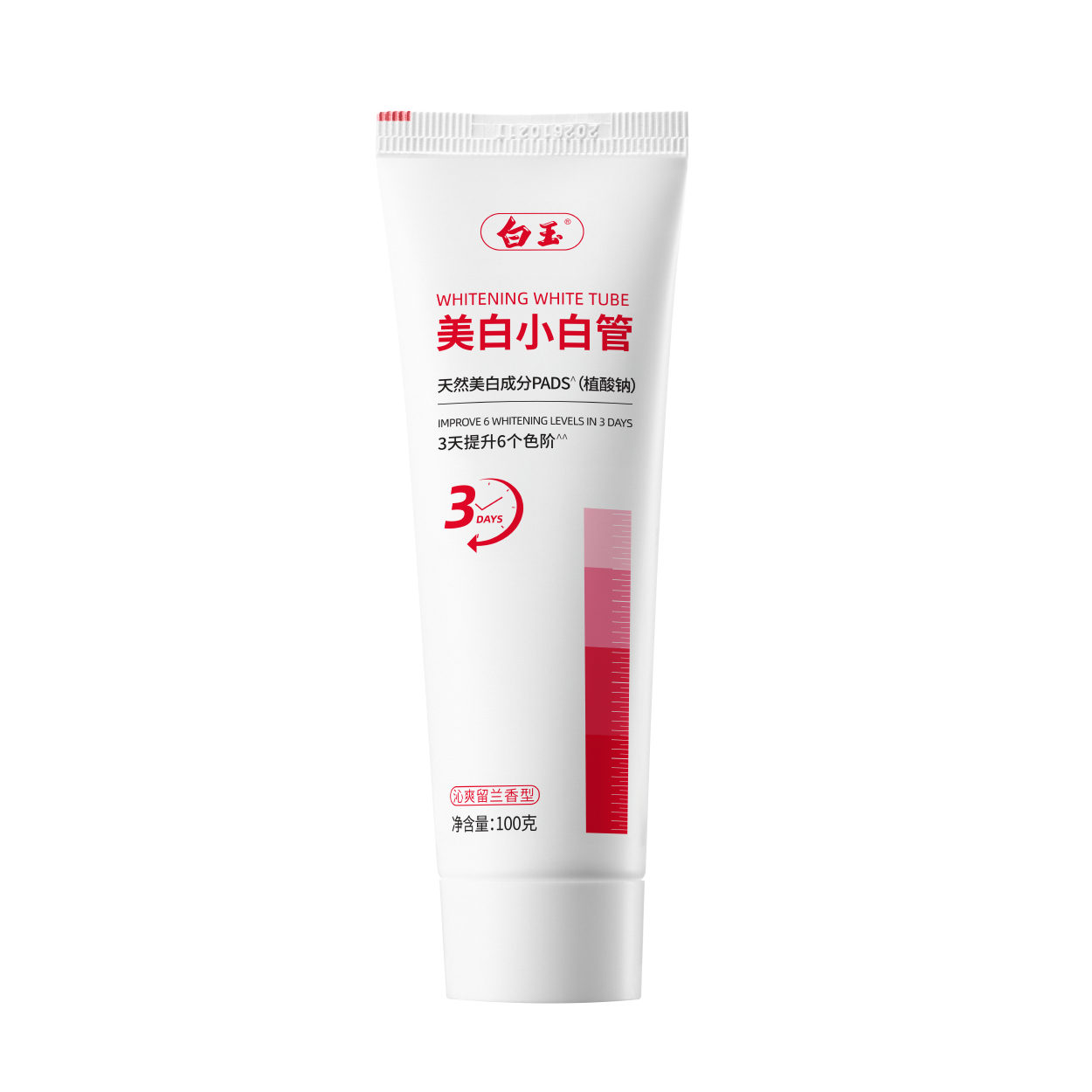 白玉升级<br>3天提升6个色阶<br>安全美白新标杆