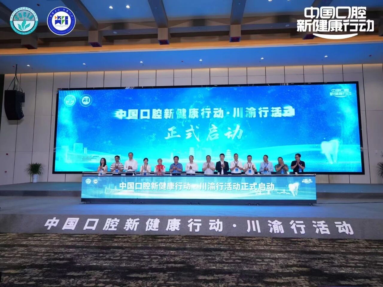 美加净日化川渝行｜以科技与爱心守护全民微笑！