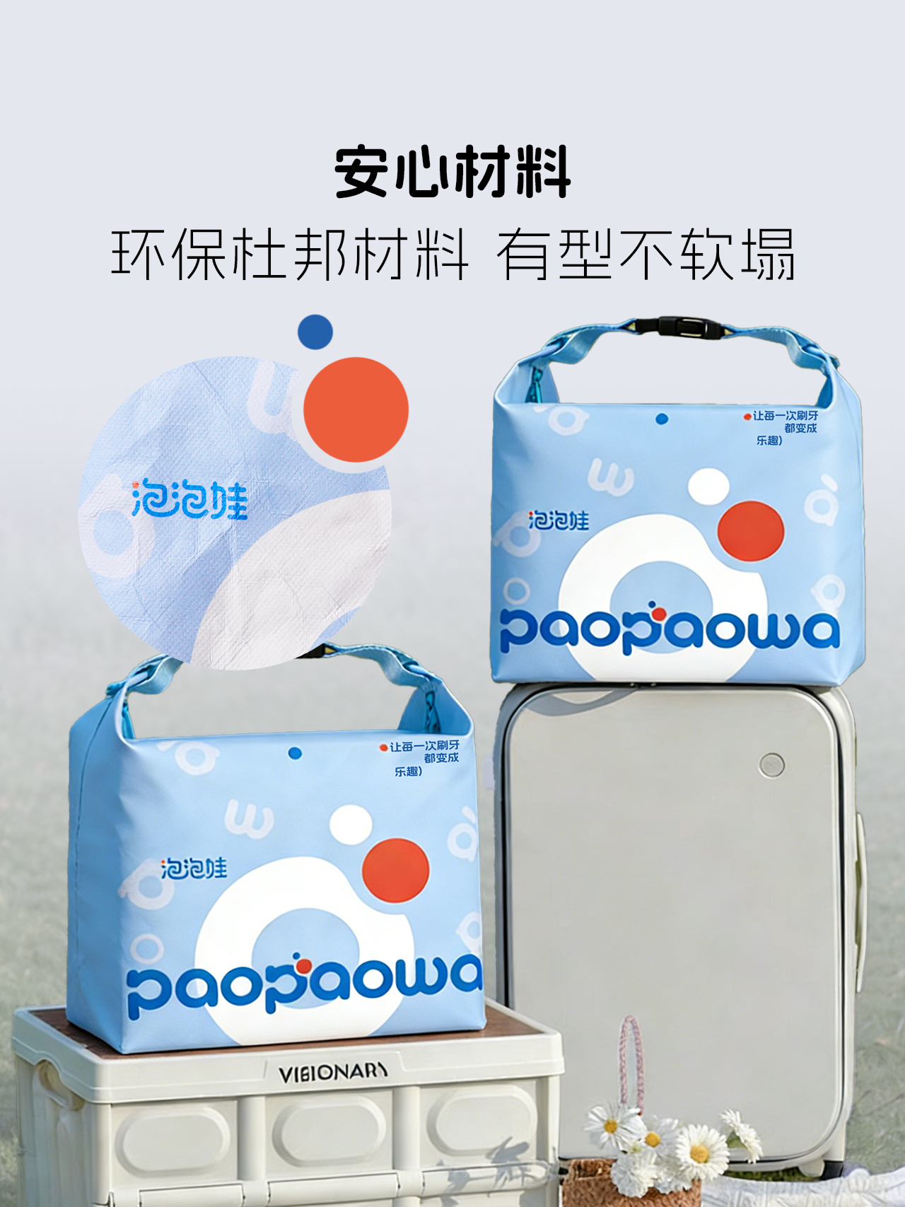 泡泡娃手提礼袋