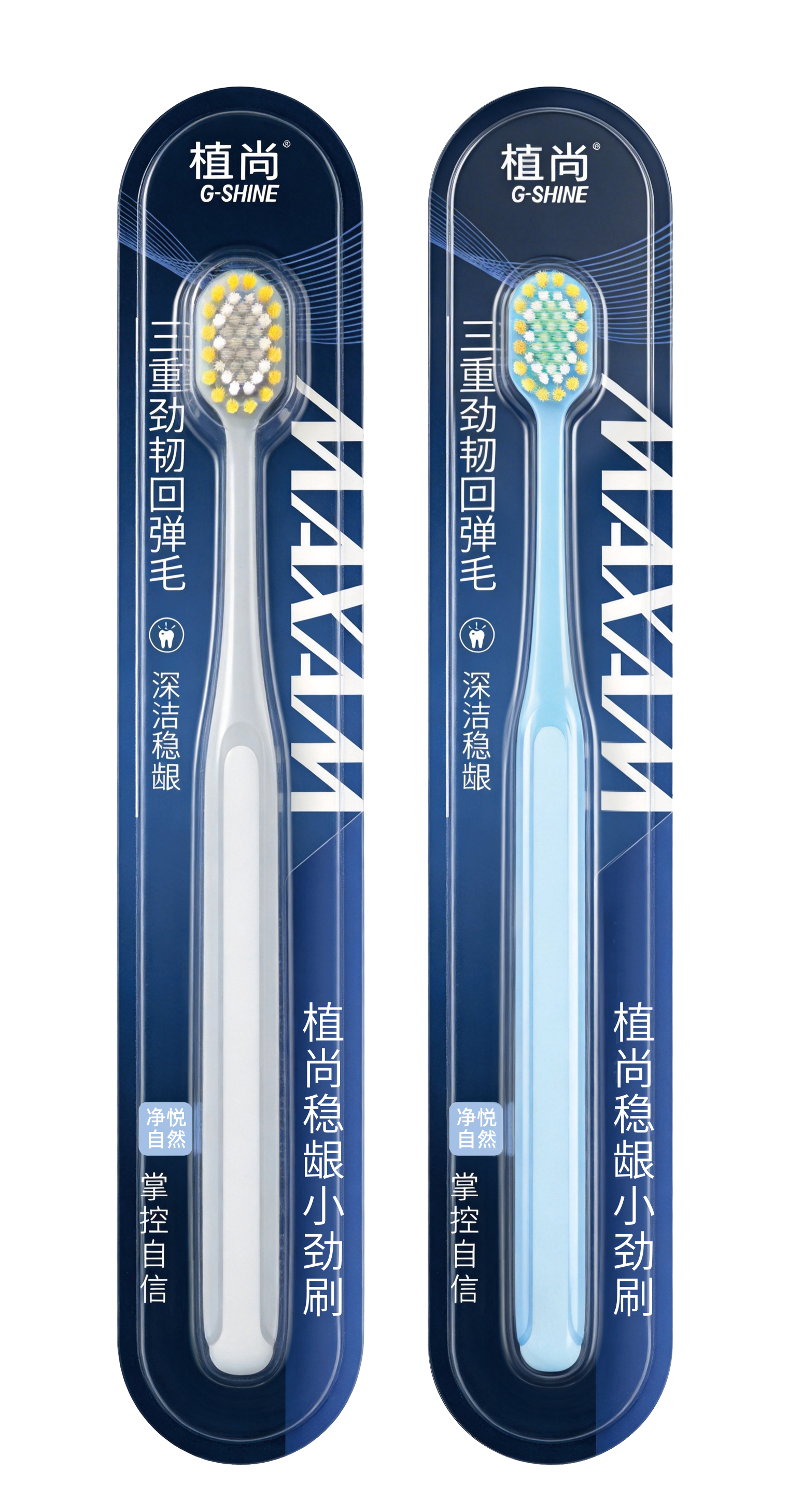 植尚稳龈小劲刷