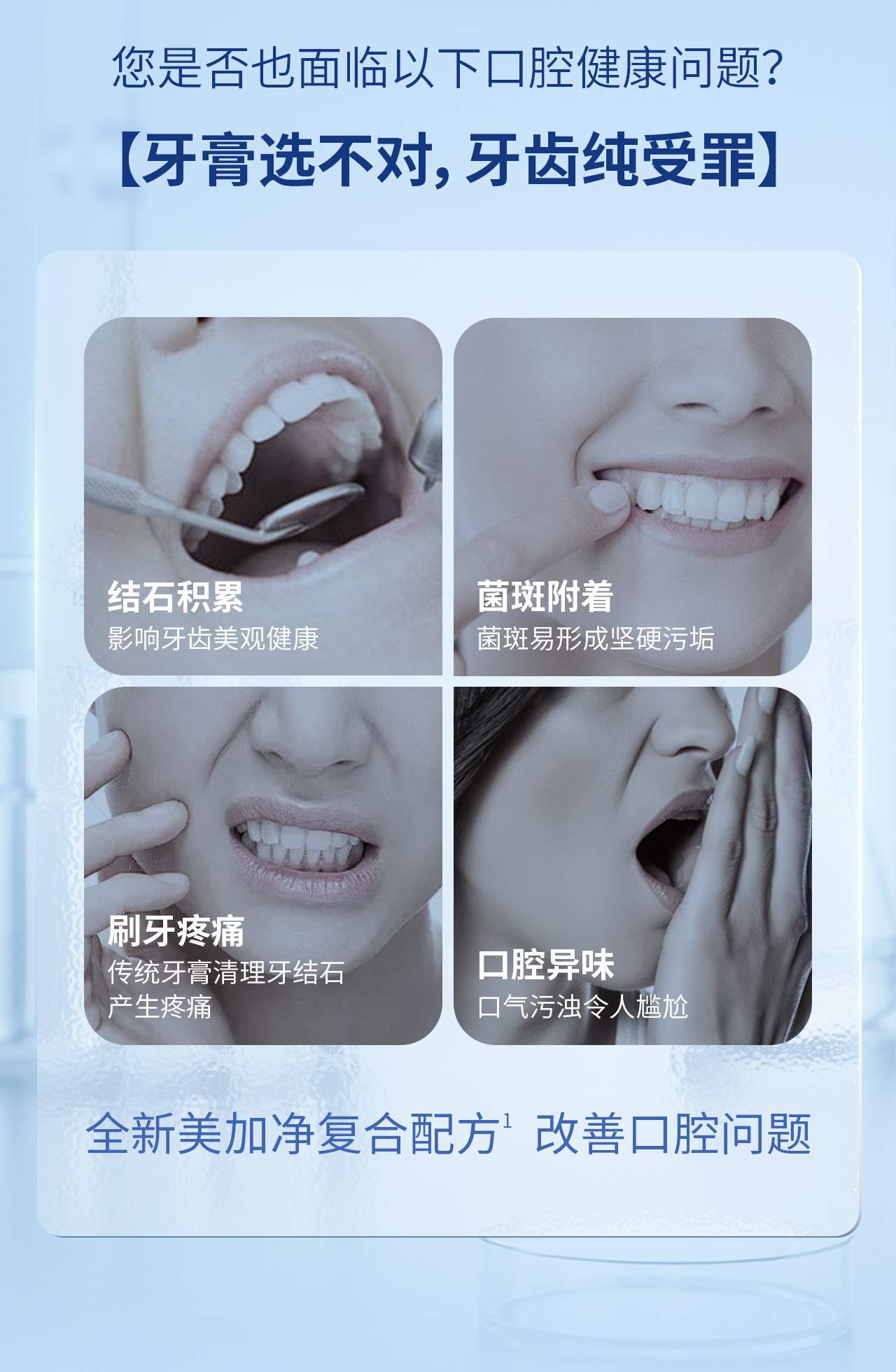 去牙石牙膏V2_03.jpg