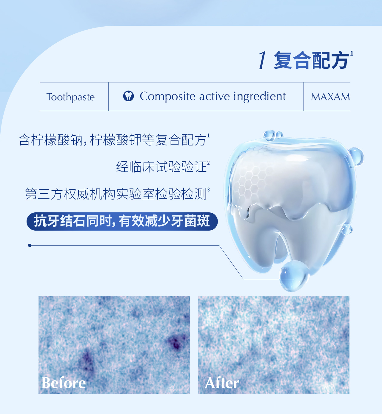 去牙石牙膏V2_05.jpg
