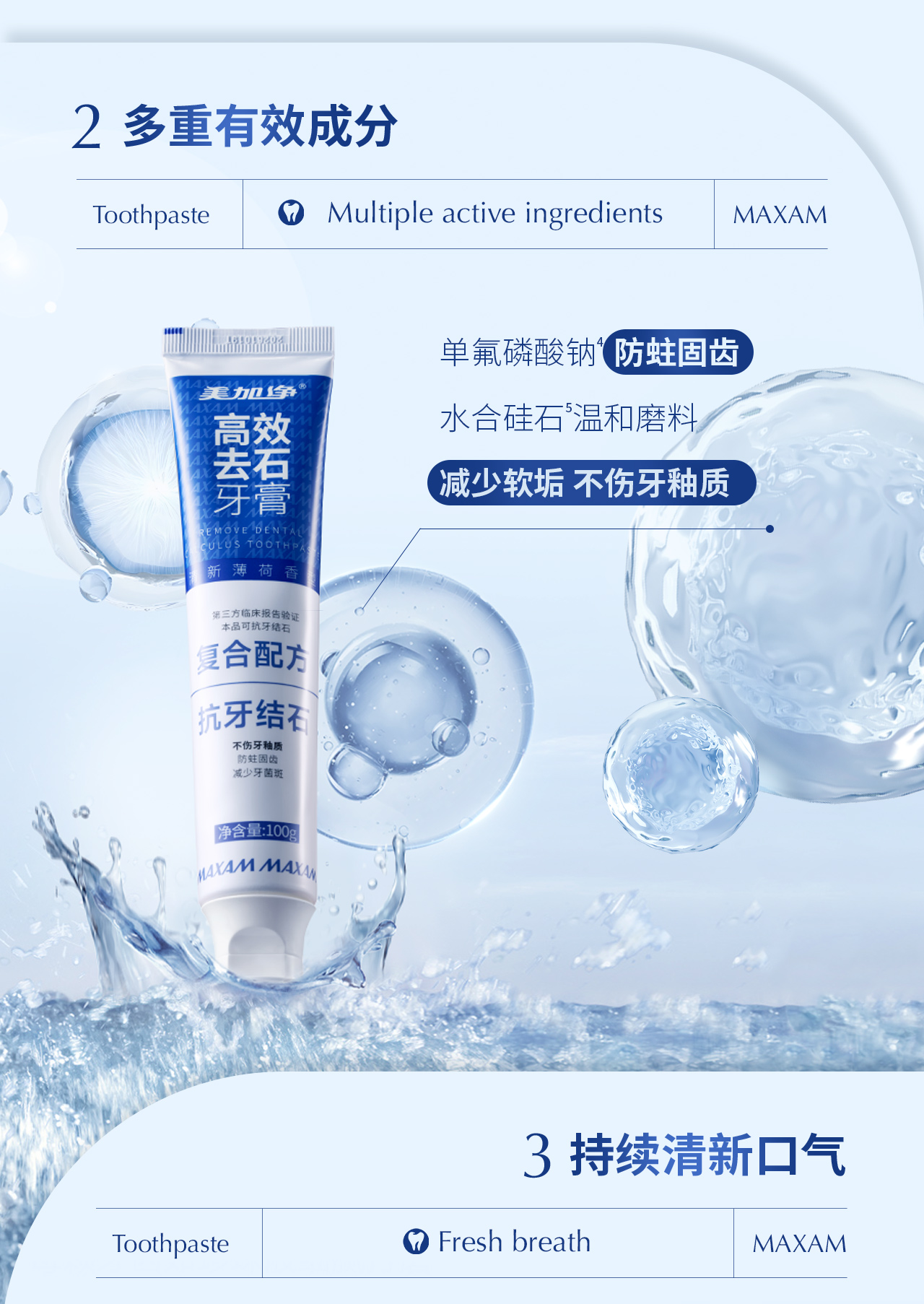 去牙石牙膏V2_06.jpg