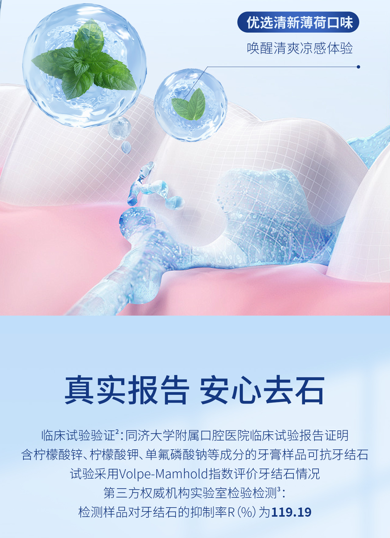 去牙石牙膏V2_07.jpg