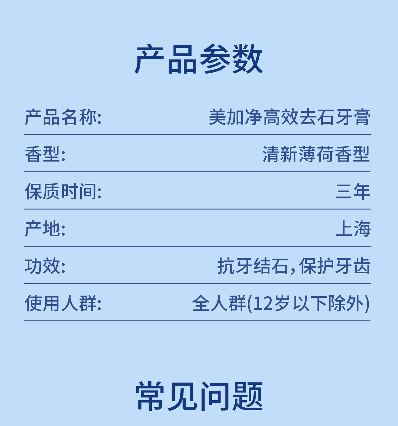 去牙石牙膏V2_10.jpg