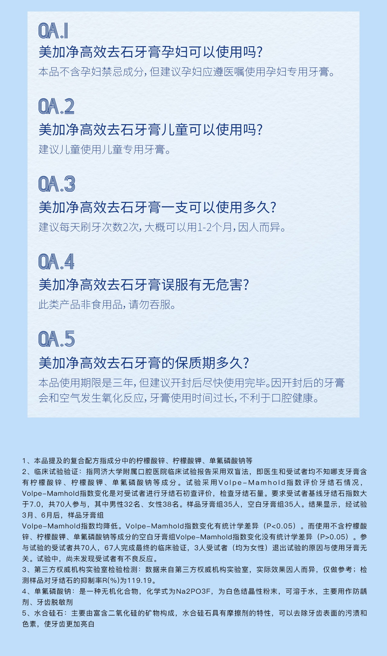 去牙石牙膏V2_11.jpg
