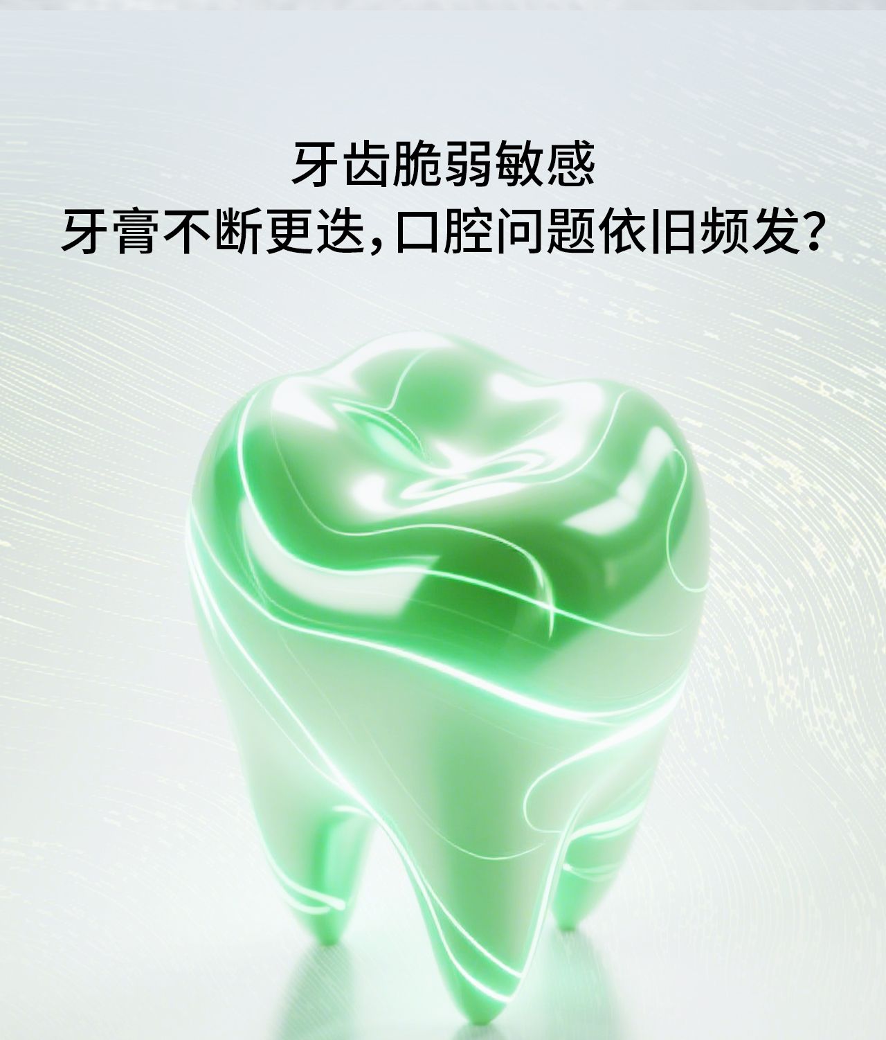 修护牙膏_03.jpg