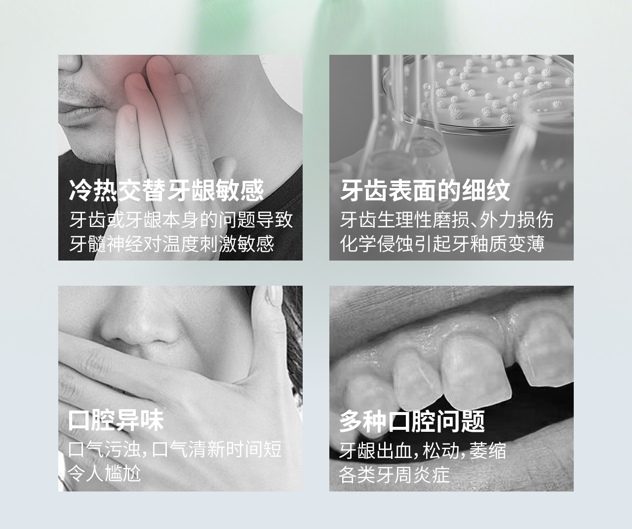 修护牙膏_04.jpg