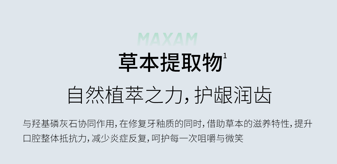 修护牙膏_07.jpg