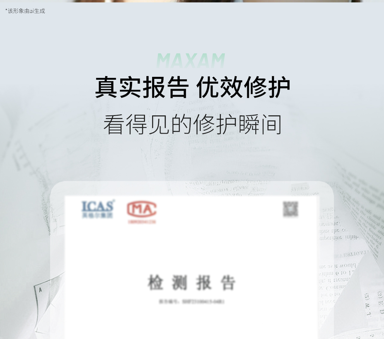 修护牙膏_11.jpg