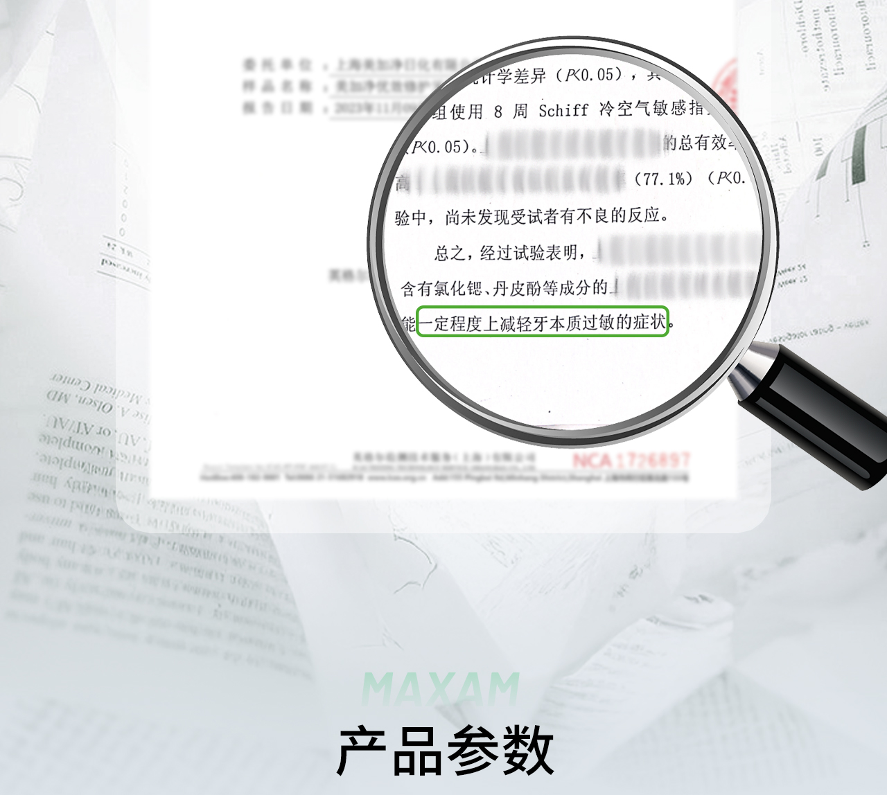 修护牙膏_12.jpg