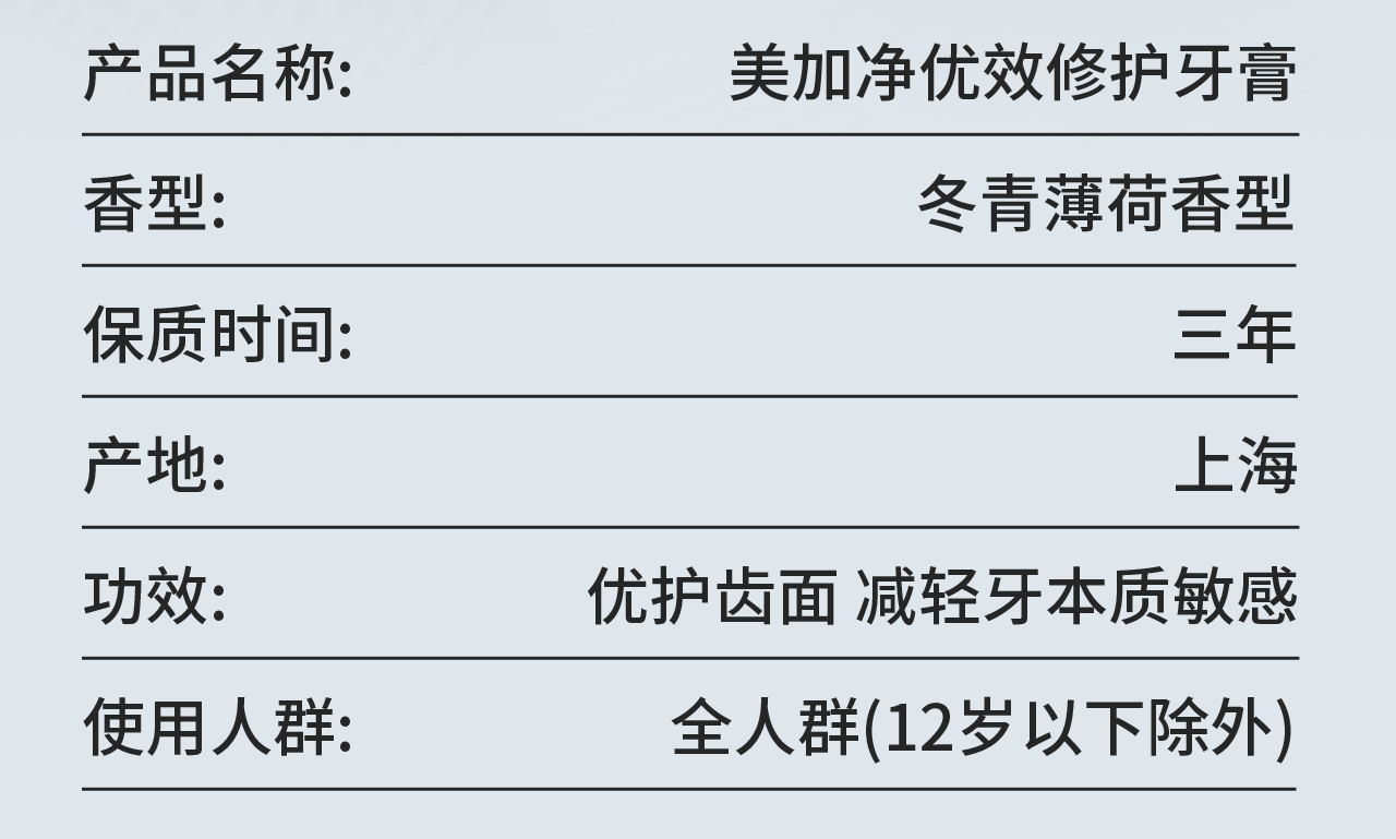修护牙膏_13.jpg