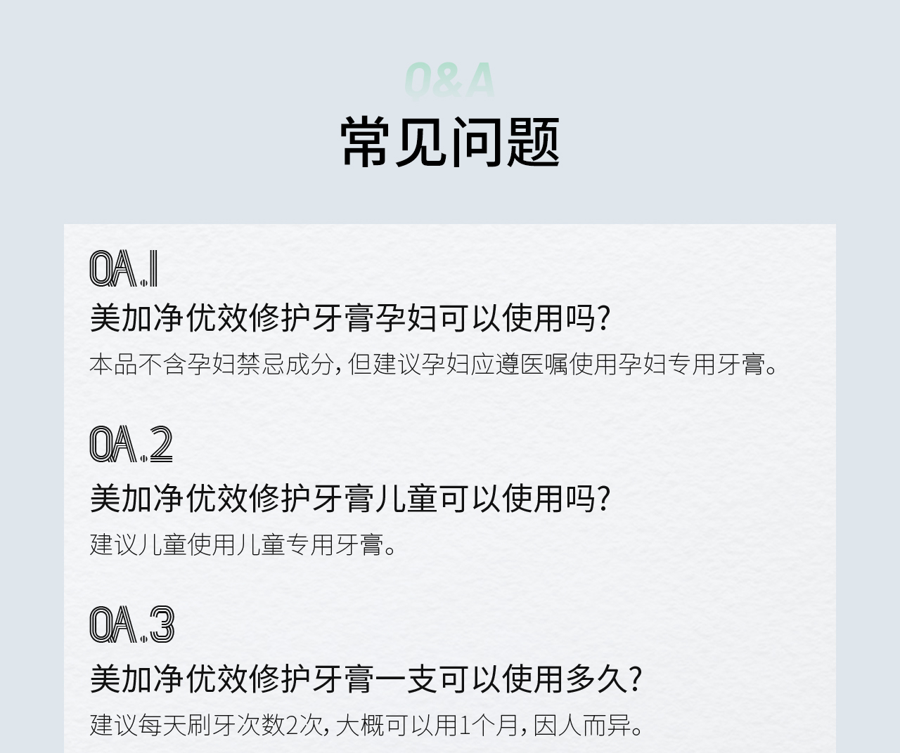 修护牙膏_14.jpg