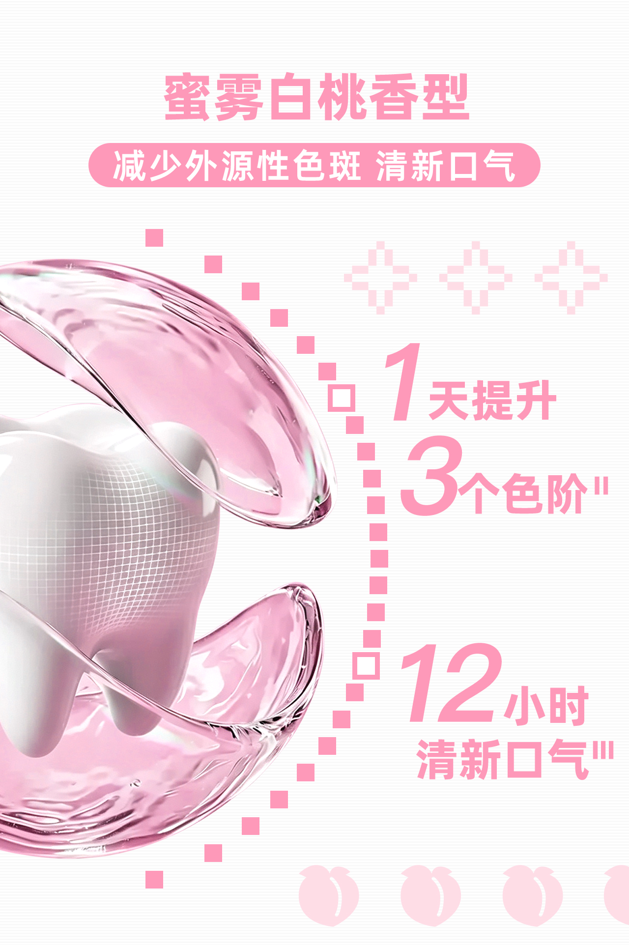 联名牙膏_06.jpg