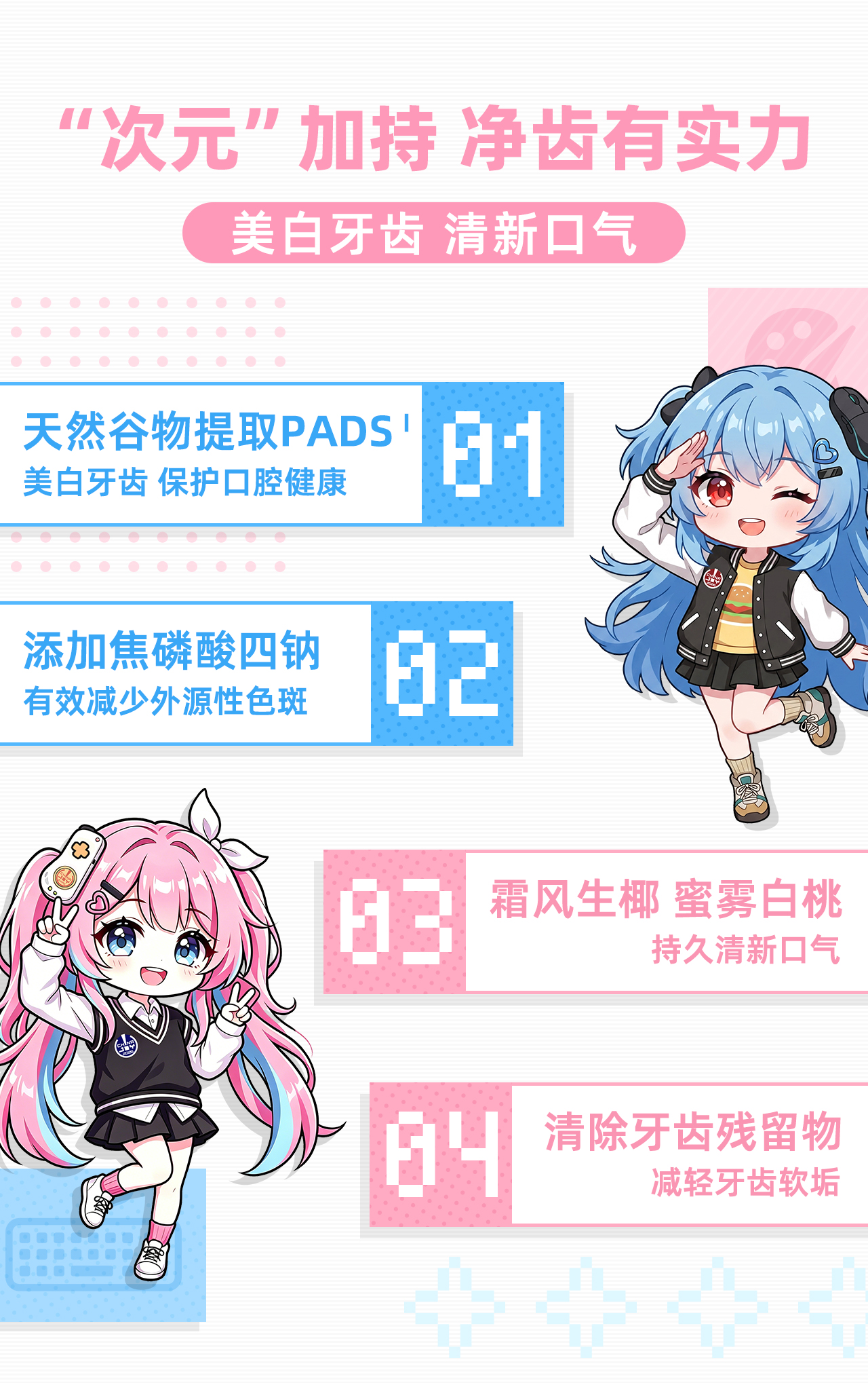 联名牙膏_04.jpg