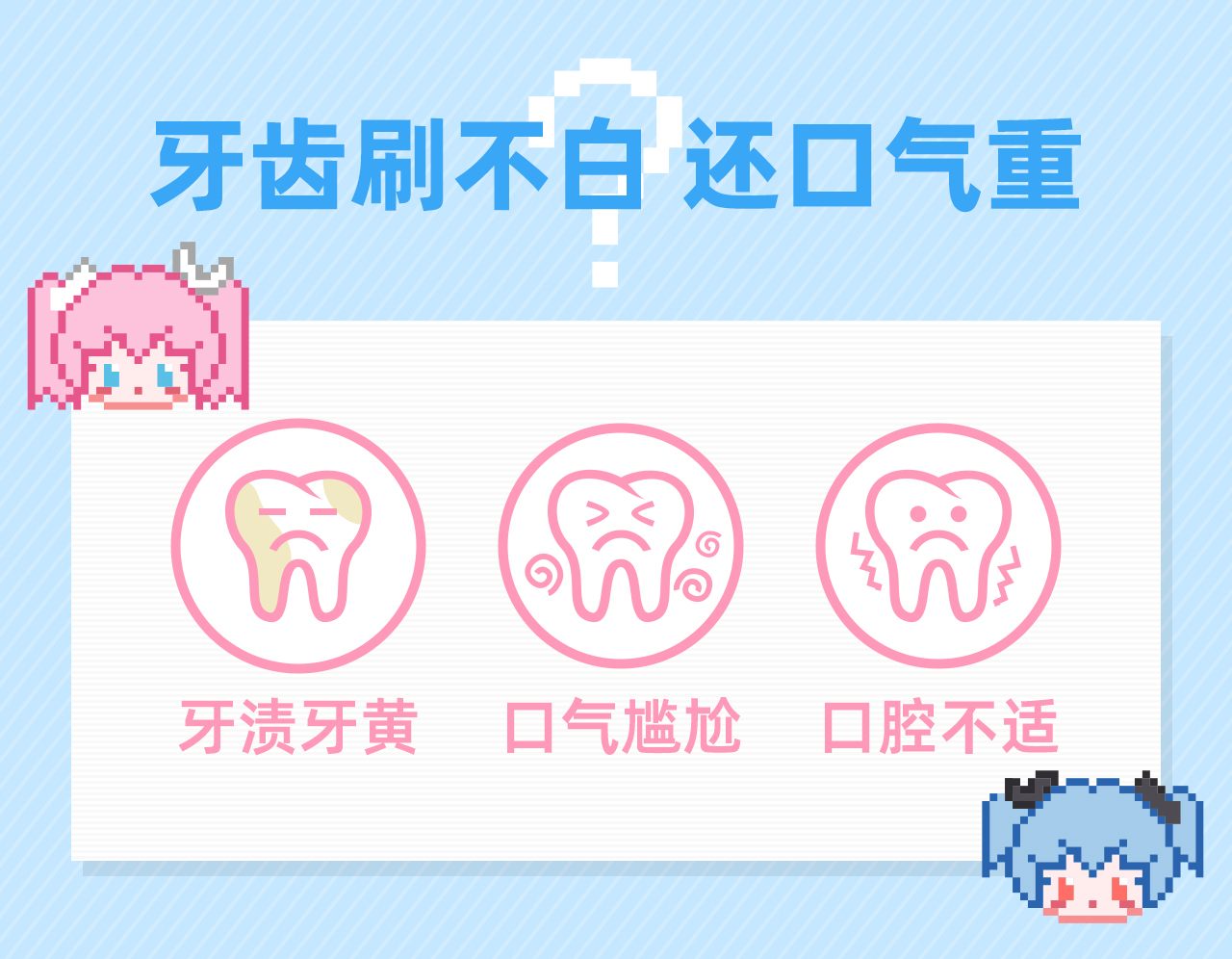 联名牙膏_03.jpg