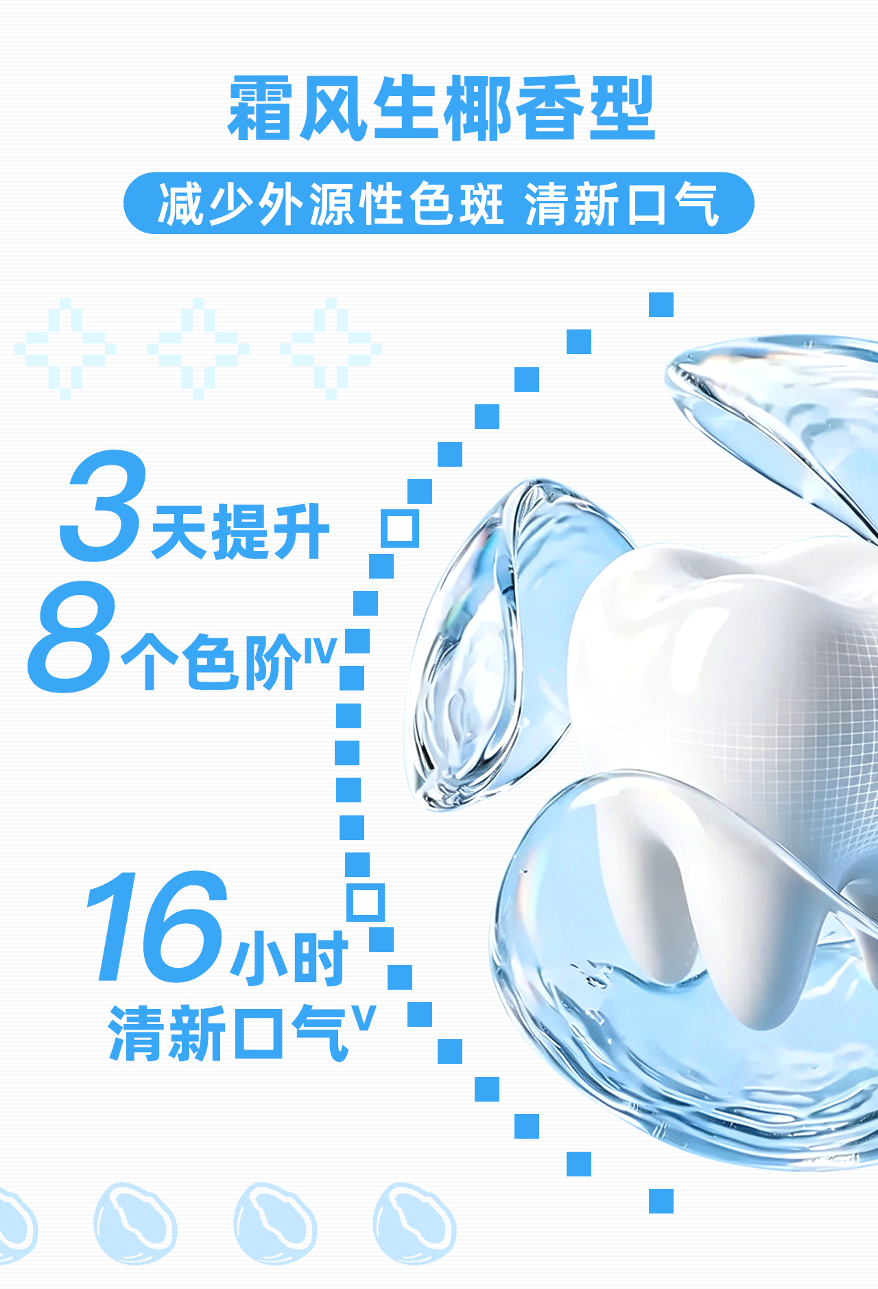 联名牙膏_08.jpg