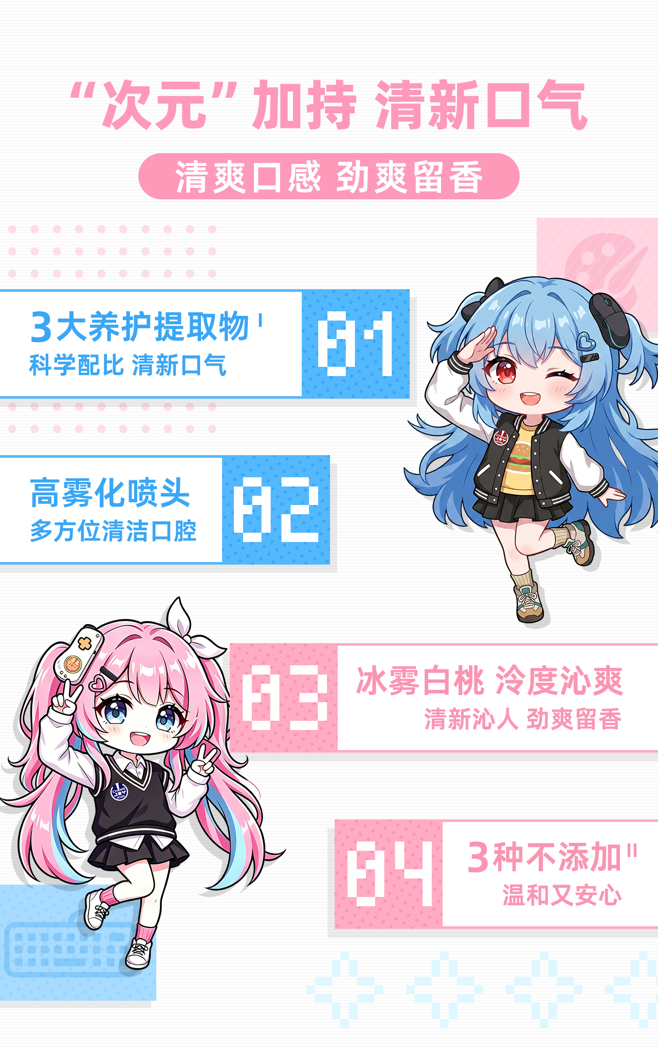 联名口喷_04.jpg
