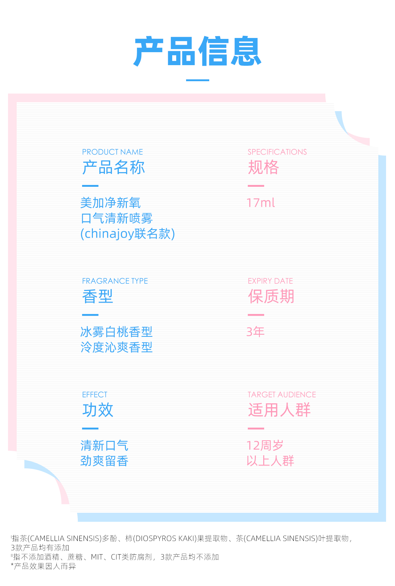 联名口喷_09.jpg