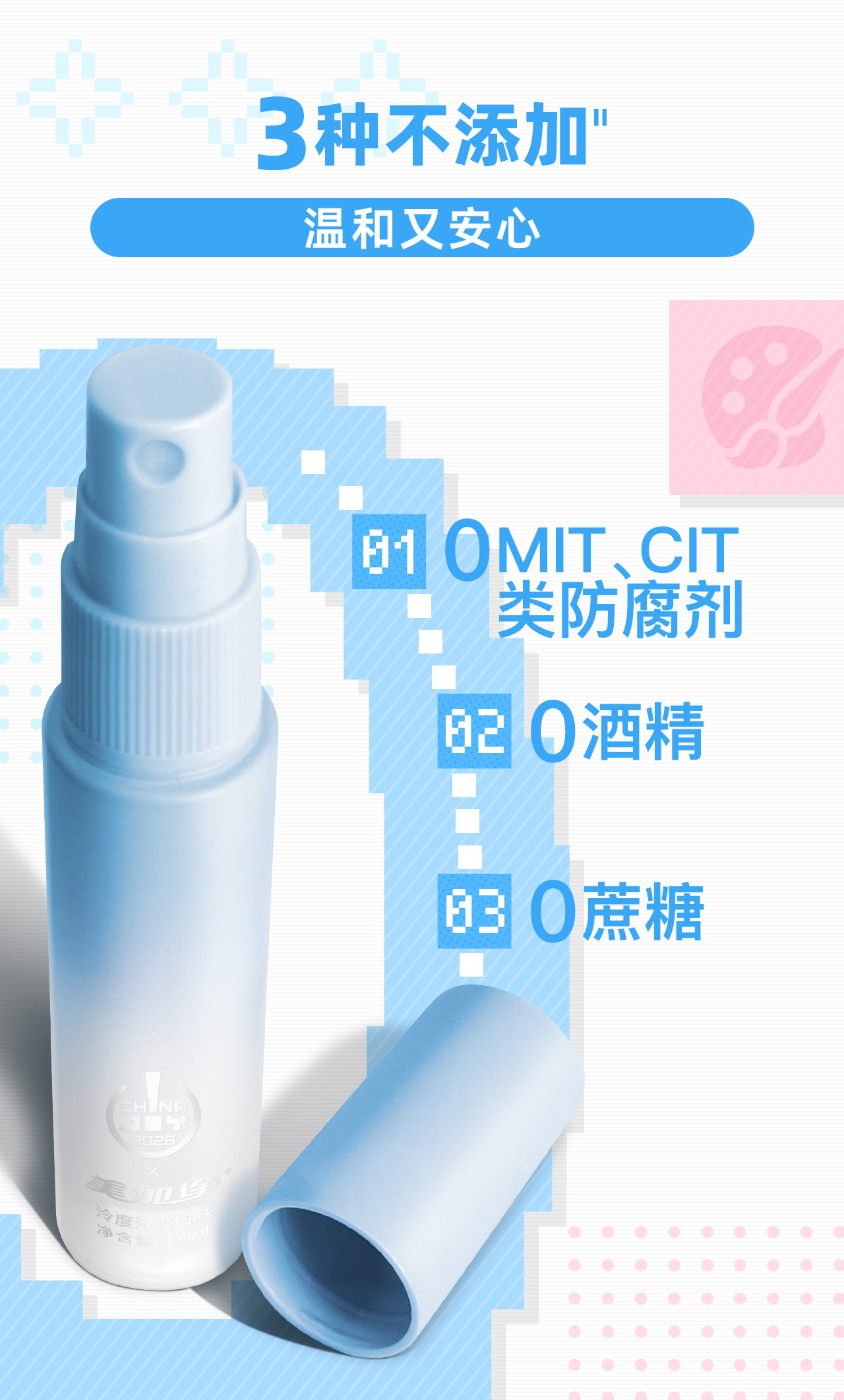 联名口喷_08.jpg