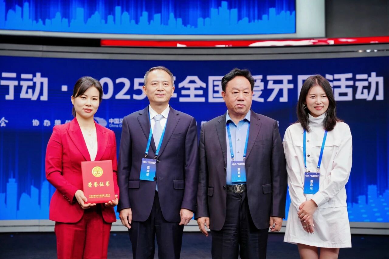 百年国货，守正创新｜美加净日化 2025年全国爱牙日”人民网演讲诠释口腔文化新自信