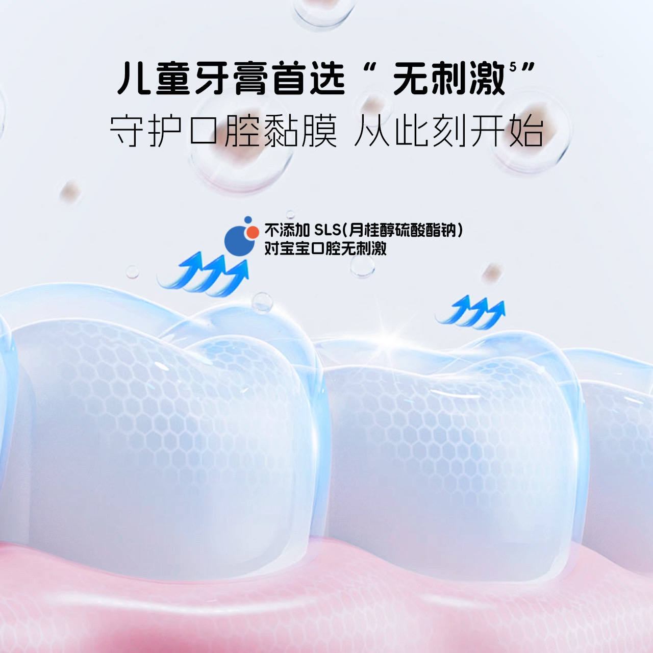 泡泡娃生物防蛀技术儿童牙膏