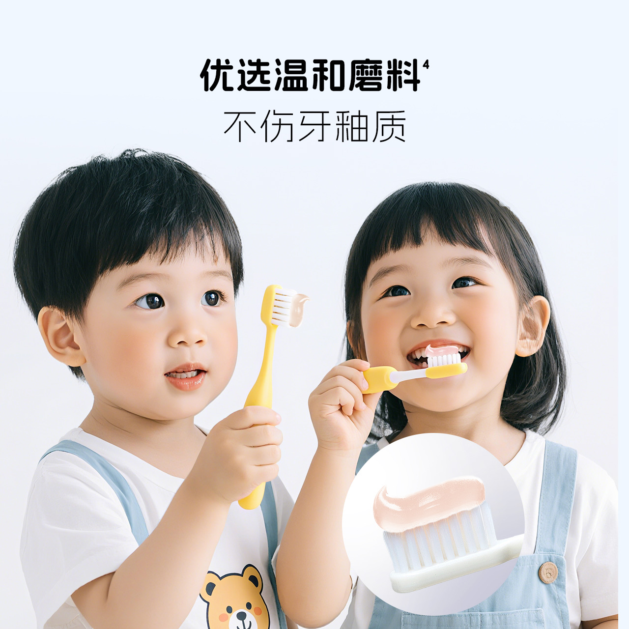 泡泡娃生物防蛀技术儿童牙膏