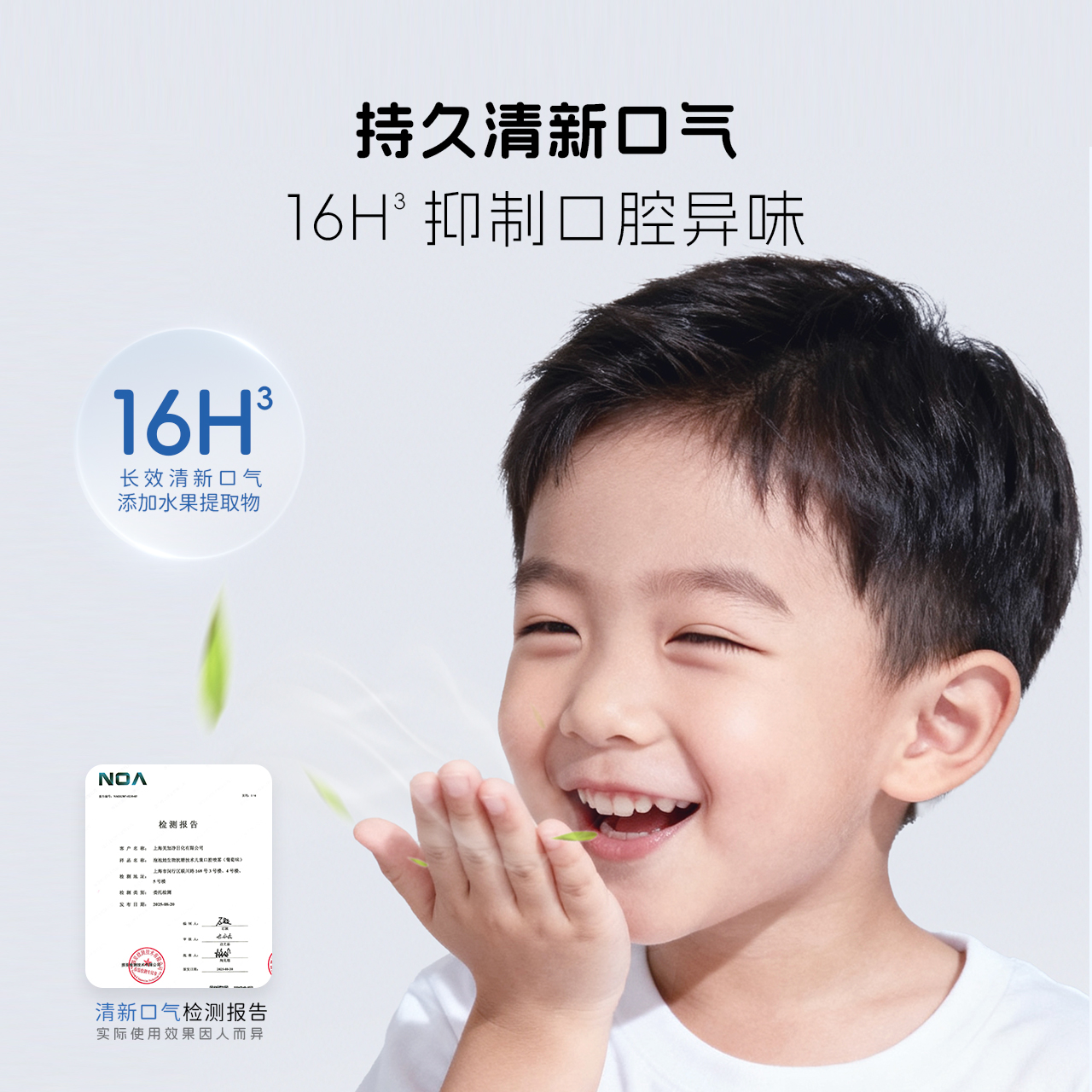 泡泡娃生物抗糖技术儿童口腔喷雾