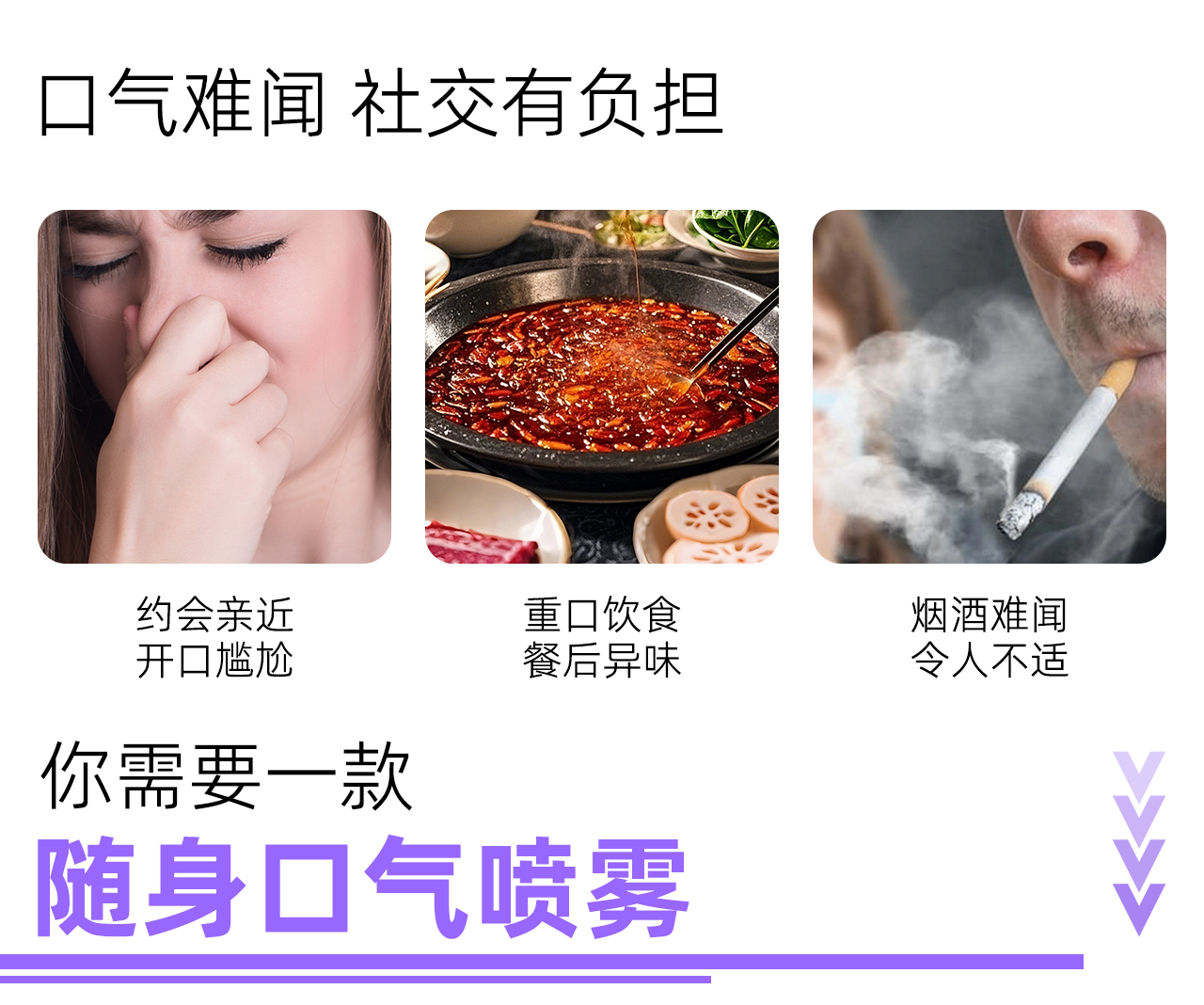 美加净茶多酚口气清新喷雾
