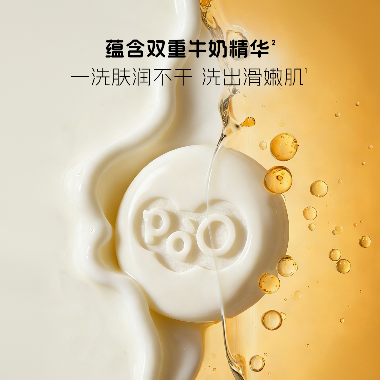 泡泡娃云朵手工皂