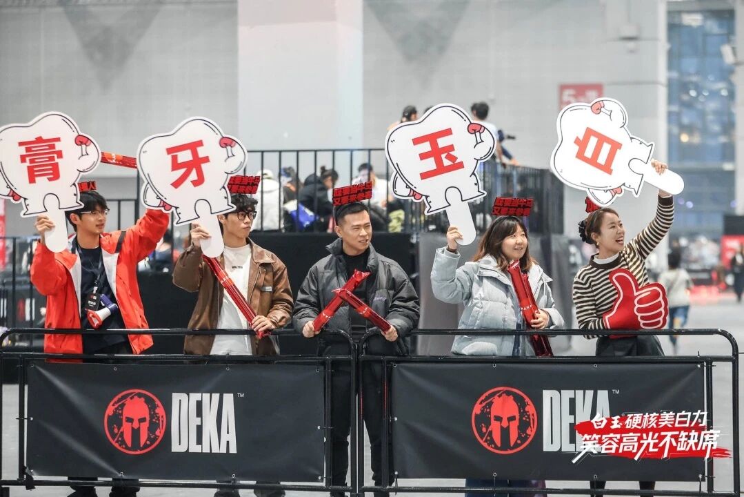 活力全开，笑容在线！白玉牙膏&times;DEKA上海站跨界活动圆满收官