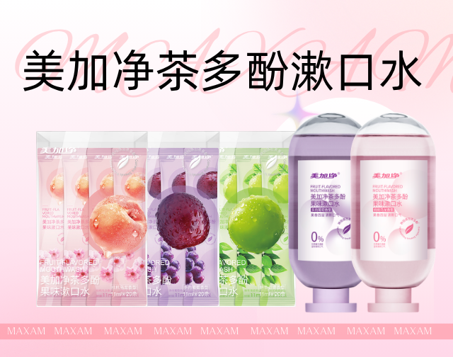 世界杯烧烤配啤酒，清新口气也在线｜美加净漱口水新品上市
