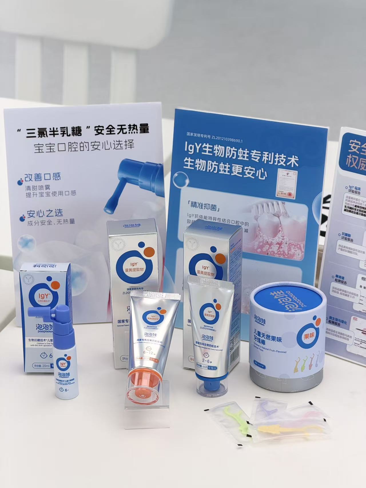 从实验室到临床验证 美加净日化IgY生物防蛀技术以科学证据推动儿童口腔护理升级