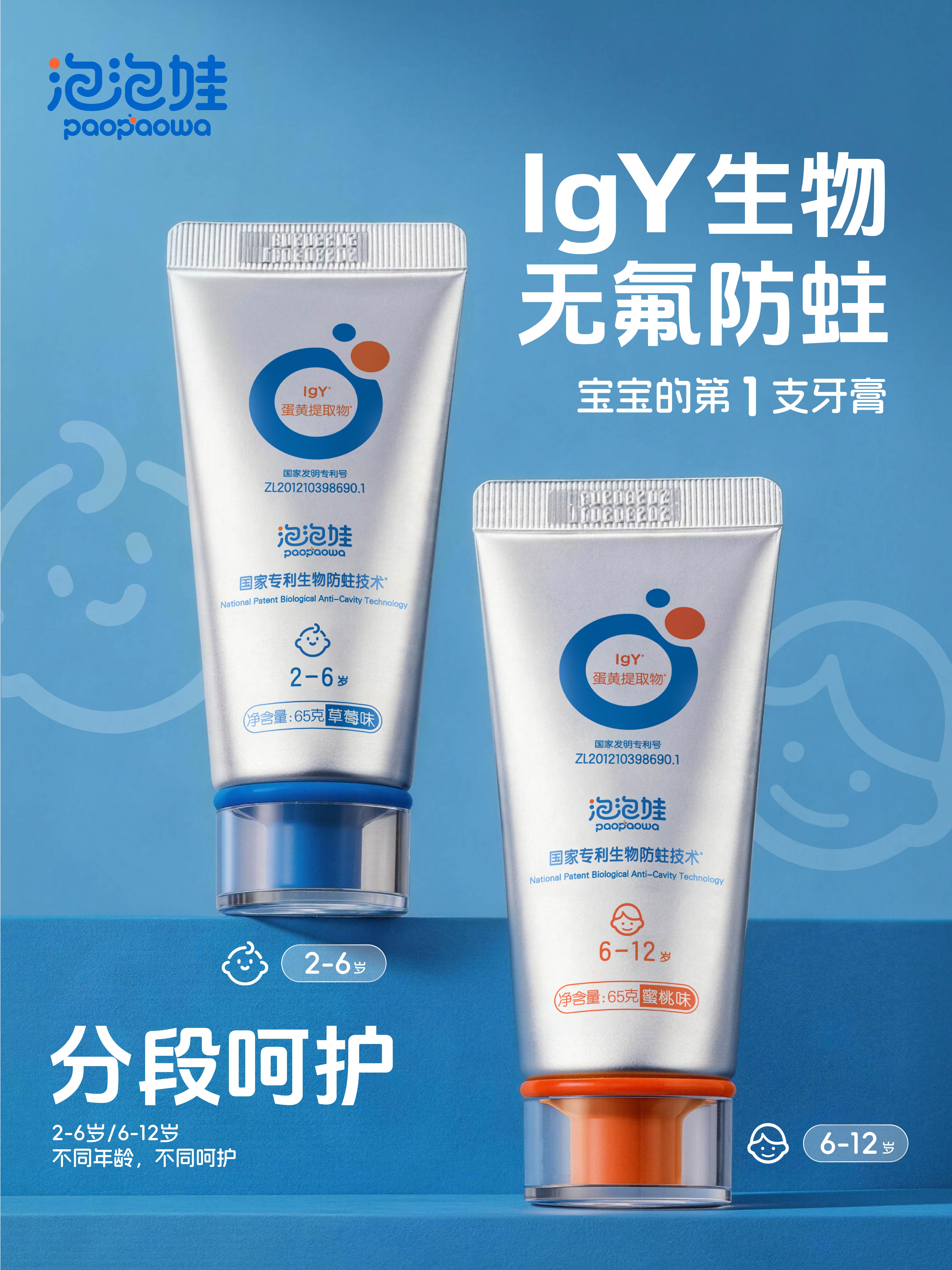 从首创防蛀技术到口腔健康创新平台 美加净日化推动IgY技术迈向2.0时代