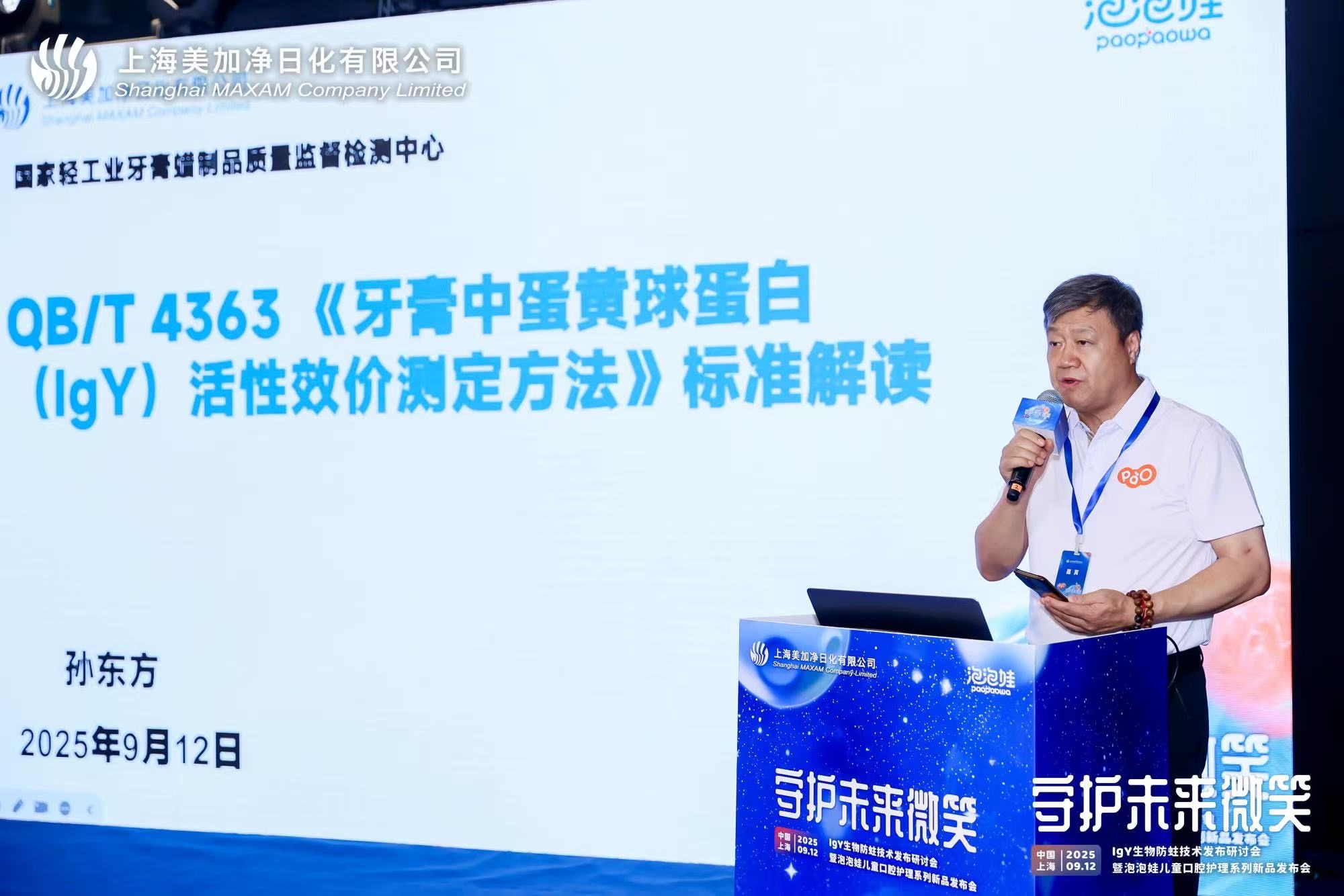 泡泡娃生物防蛀牙膏：攻克活性保护难题，让IgY无氟防蛀走出实验室