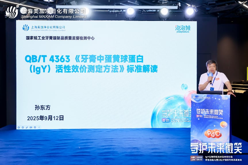 不添加氟，防蛀靠什么？泡泡娃生物防蛀牙膏里的抗体藏着怎样的研发故事